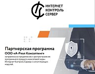 Межсетевой экран ИКС
