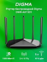 Беспроводной маршрутизатор Digma DWRAX1501 10/100/1000BASETX черный в Ставрополе, доставка, гарантия.